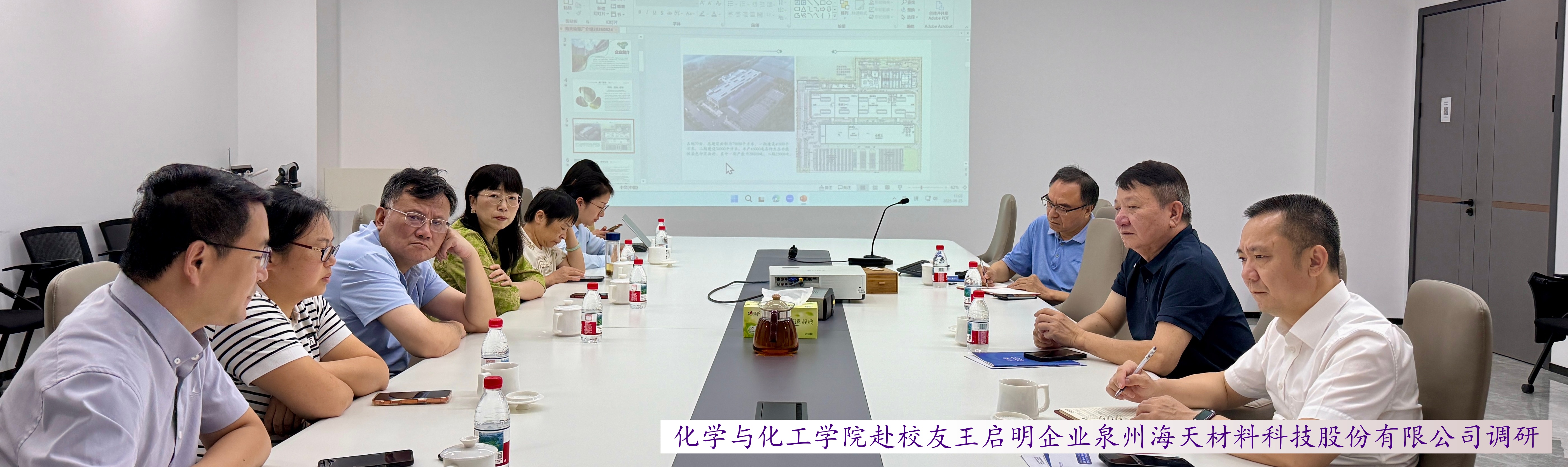 欧美性爱
赴泉州海天材料科...